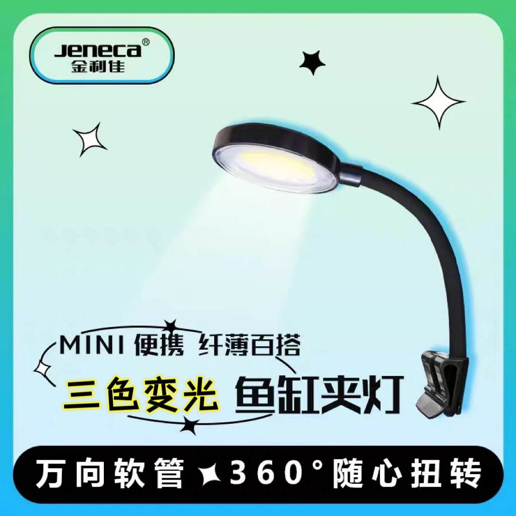 鱼缸夹灯小型鱼缸小缸夹灯