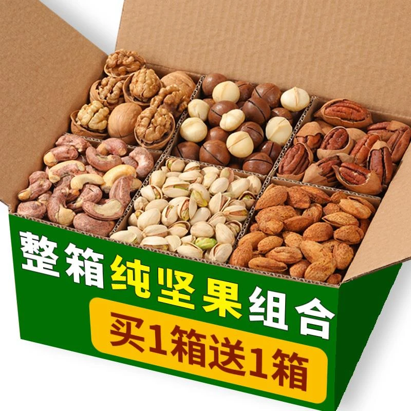 三只松鼠坚果礼盒零食大礼包干果整箱年货干货批发办公室小吃休闲