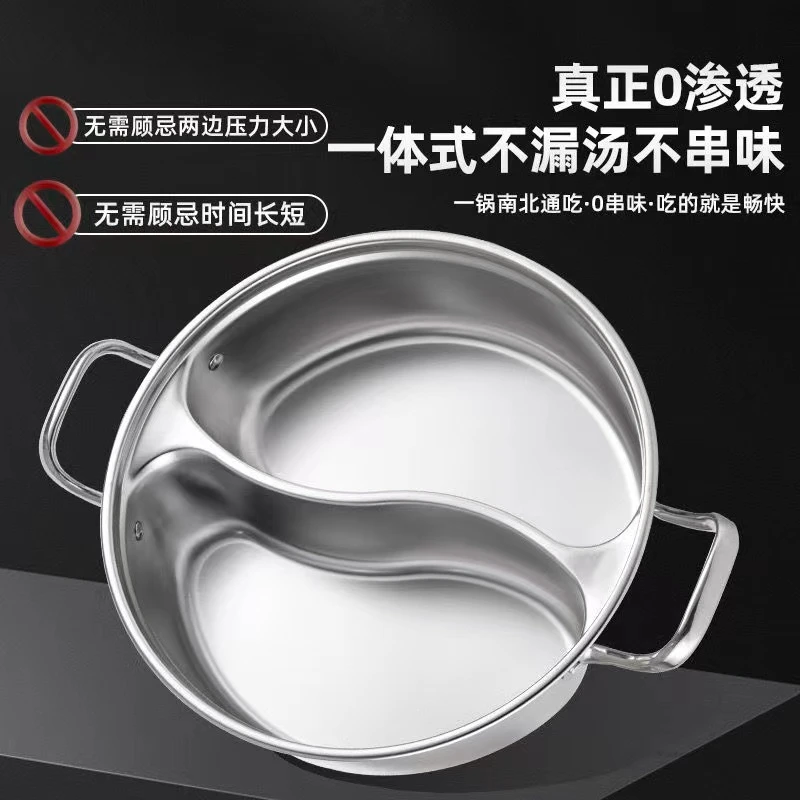 一体成型不锈钢鸳鸯锅电磁炉专用火锅耐用不串味