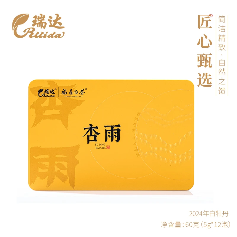 【瑞达】福鼎白茶 2024年特级白牡丹 独立泡袋装 杏雨系列 60g