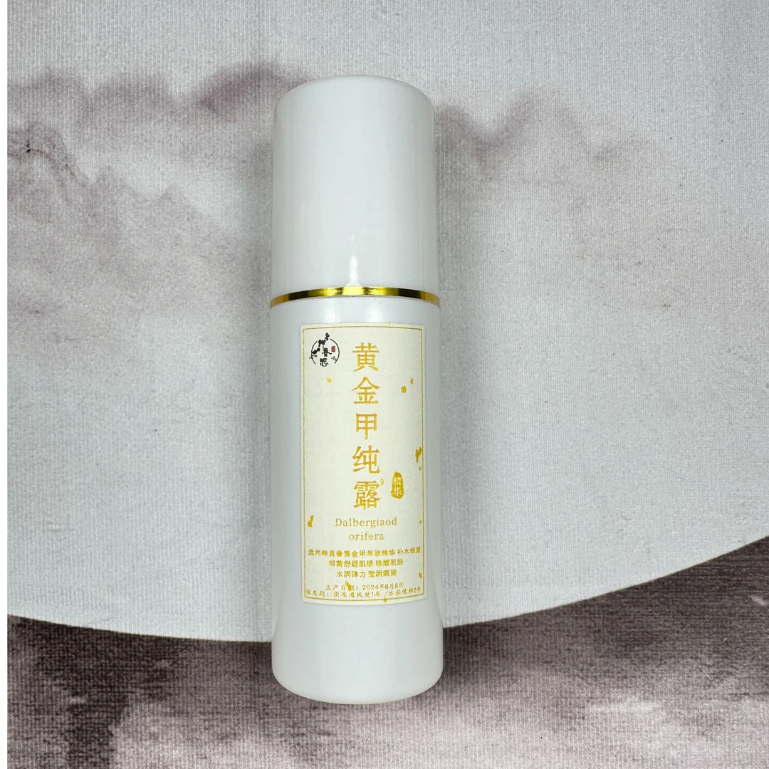 降真香黄金甲纯露100ml  原料萃取【禅香思】