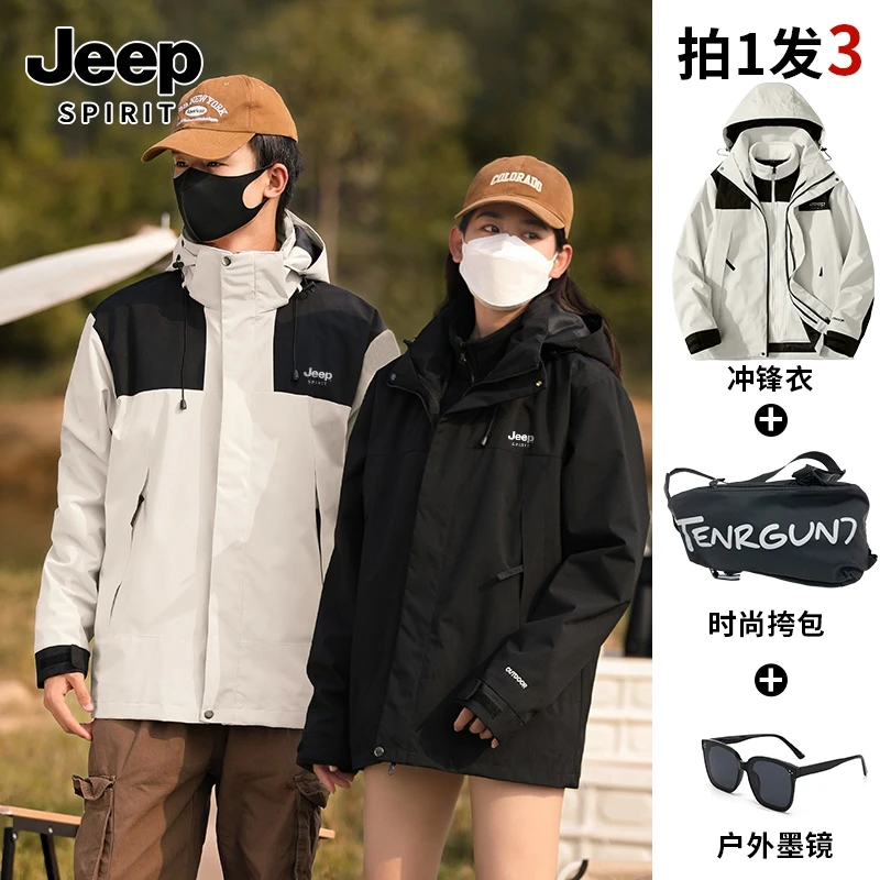 JEEPSPIRIT春秋季运动户外冲锋衣吉普男女情侣款防风防水保暖外套