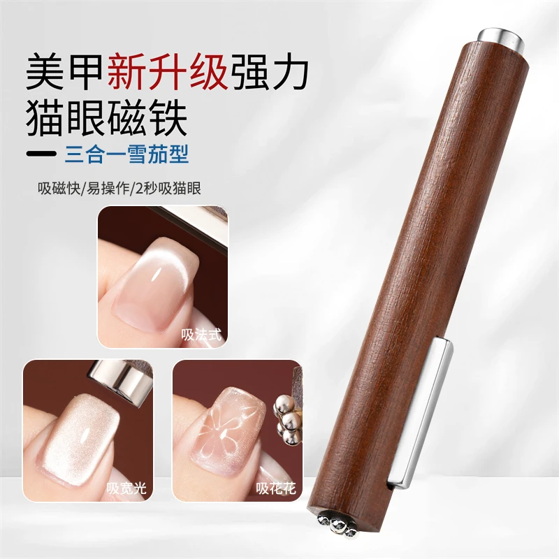 美甲家用磁铁专用圆柱超强力法式宽光猫雪茄多功能晶石磁石吸铁石