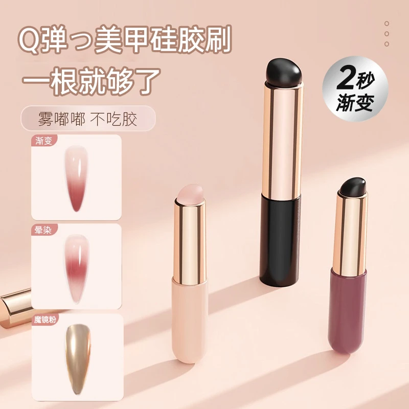 美甲店专用工具渐变腮红专业美甲拍拍胶晕染笔硅胶唇刷拍拍海绵棒