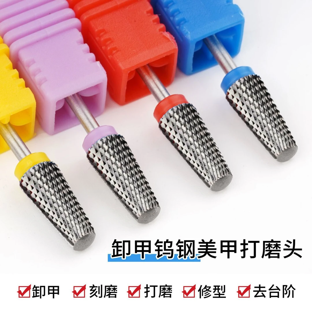 美甲店钨钢五合一打磨头小型指甲打磨卸甲抛光磨甲电动卸甲不发烫