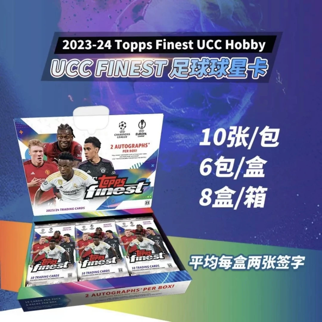 Topps【球星卡盒】23-24 欧冠 Finest Hobby体育潮玩定制【默认代拆】