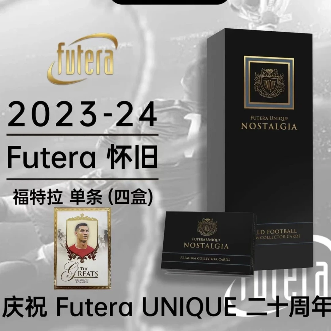 Futera2024 福特拉 二十周年足球系列定制收藏卡【默认代拆】