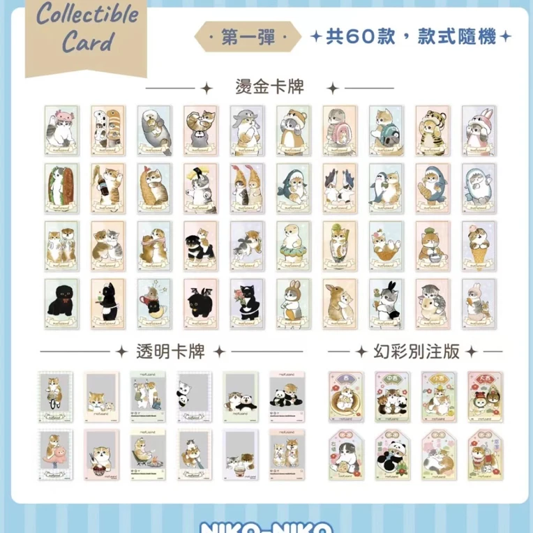 【有鱼】Mofusand 香港限定鲨鱼猫收藏卡牌