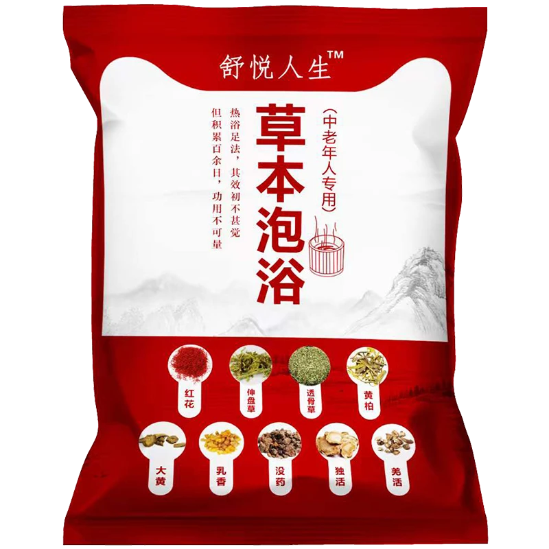 舒悦草本泡脚药包浴足液艾草足浴寒湿暴汗泡脚包湿睡眠养生男女款