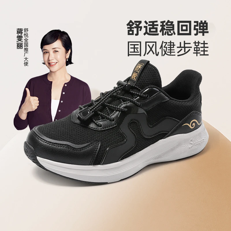 舒悦中老年女鞋舒适洋气女士秋季旅游鞋休闲透气网面轻便软底时尚