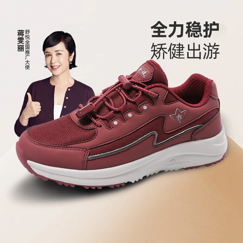 舒悦老人鞋旅游鞋女中老年妈妈鞋软底防滑女士健步鞋户外运动秋季