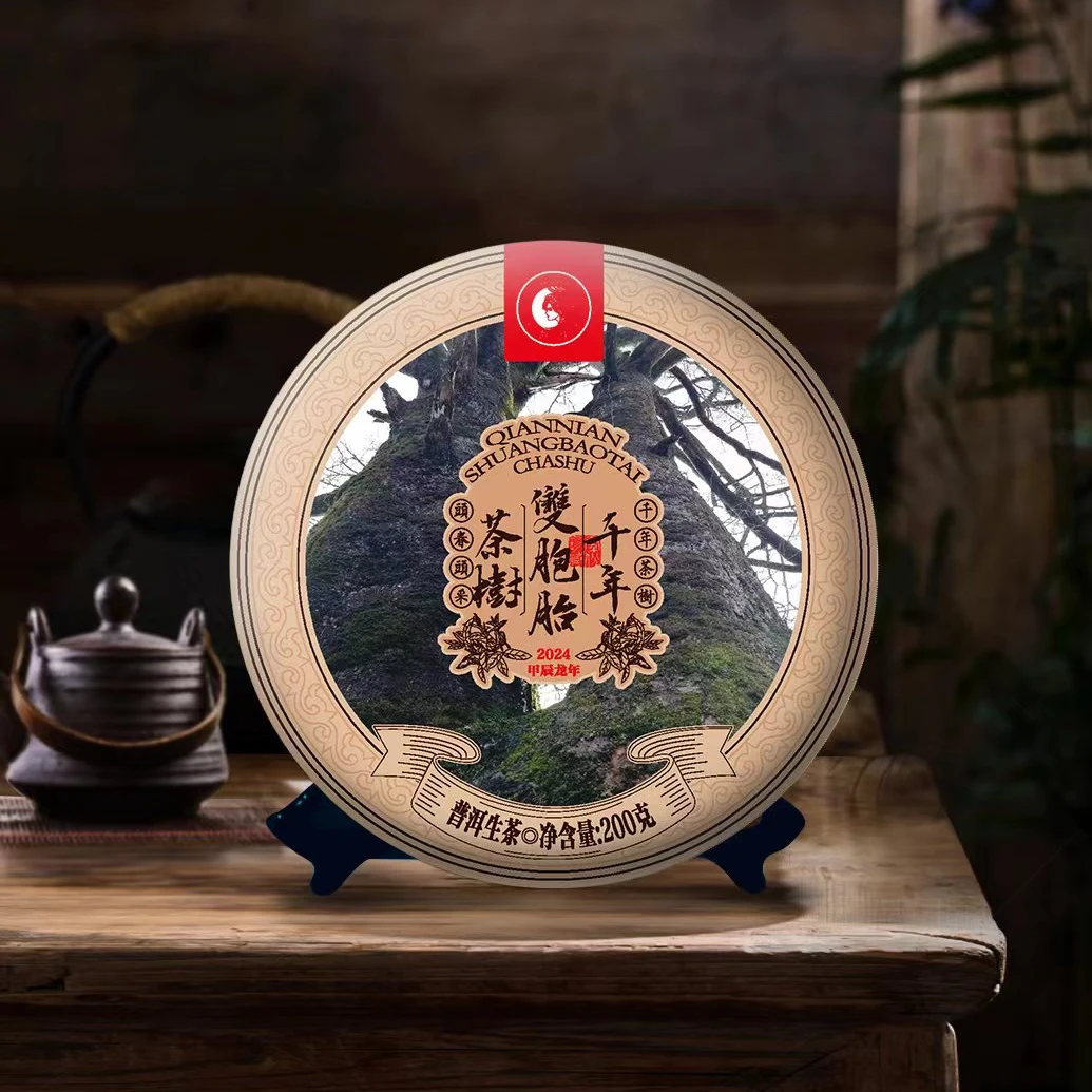甲辰年--古树女王--2024年-千年双胞胎茶树--200克饼茶.生普