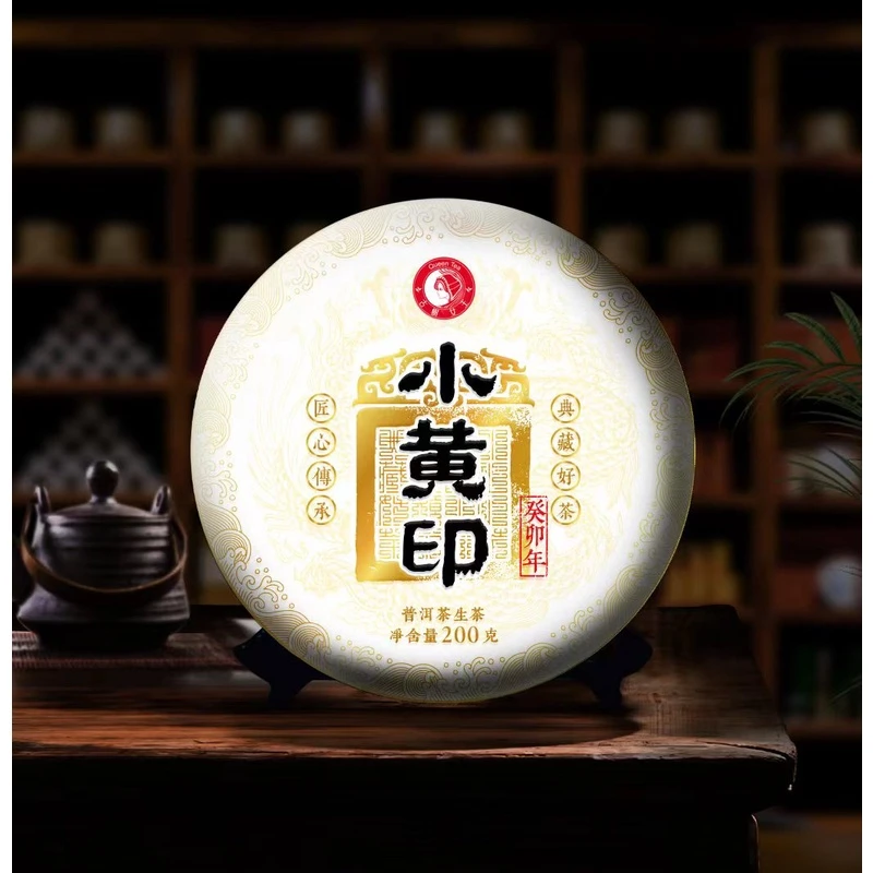 癸卯年古树女王--2023年小黄印 --200克饼茶.生普头春头采A