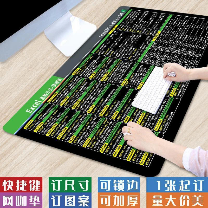 【excel函数+快捷键】超大号Mac系统键盘垫excel函数电脑垫AE桌垫