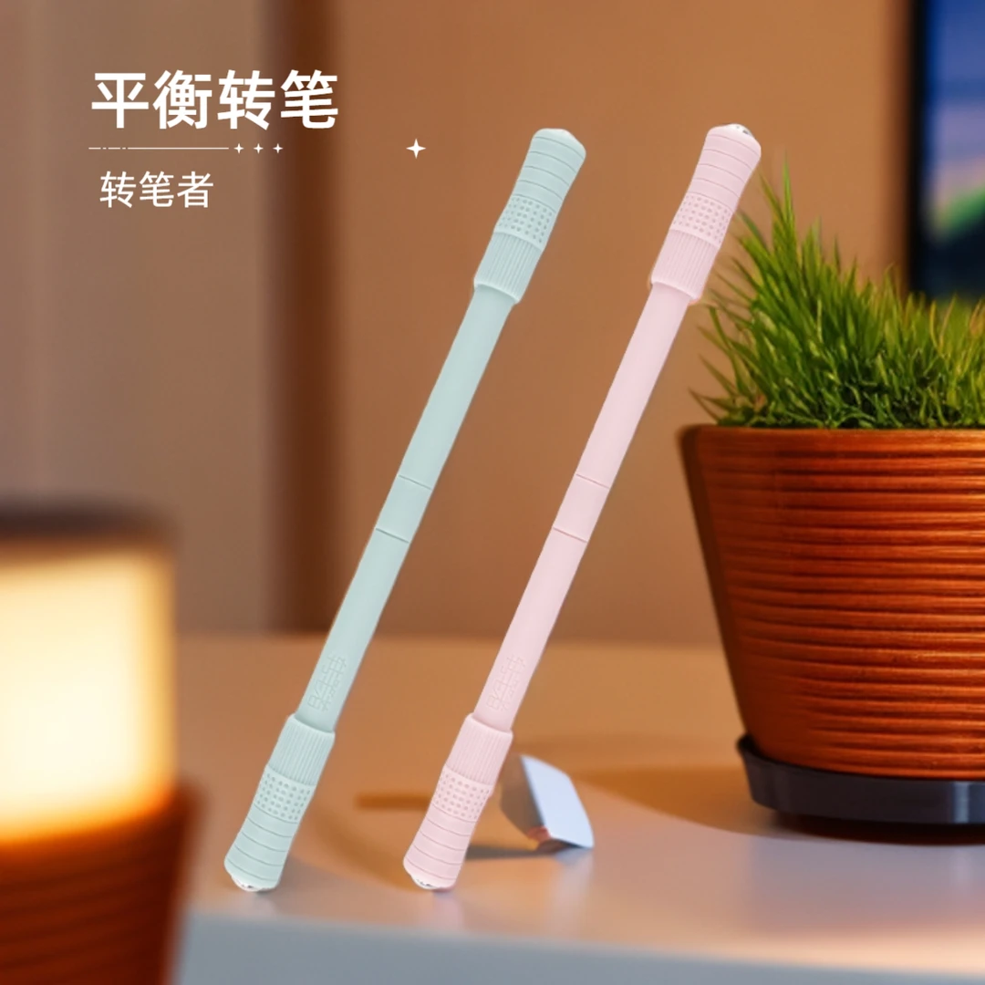 磨砂转转笔防滑笔杆平衡设计网红初学者学习入门减压防摔旋转神器