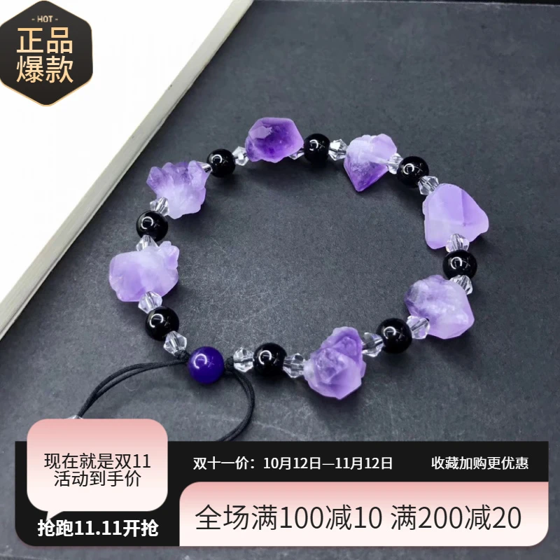 源头工厂批发团购九紫离火紫水晶手串旺财运桃花高档轻奢