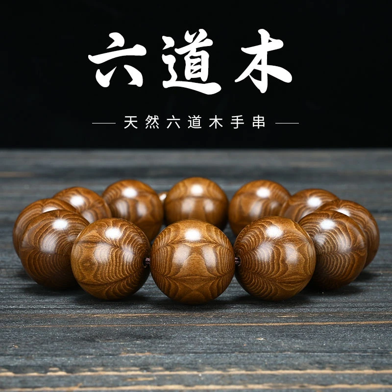 六道木手串老料男女念珠款1.0念珠盘玩文玩手捻降龙木手盘物件