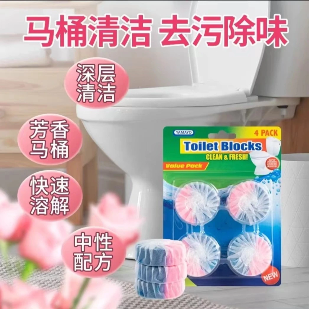 粉蓝双色洁厕灵蓝泡泡家用除臭强效马桶洁厕宝厕所强力去黄除垢剂