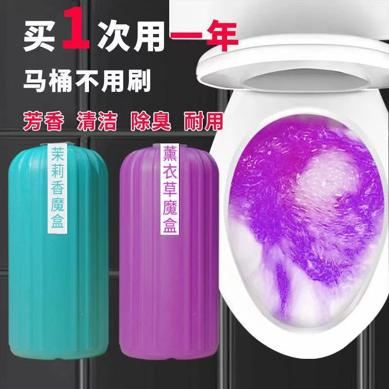 家用马桶清洁剂清香型除垢卫生间留香洗厕所顽固污渍洁厕剂第一名