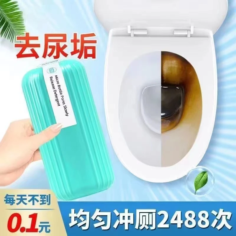 蓝泡泡洁厕灵除臭马桶清洁剂除垢洁厕清香型芳香洁厕魔盒洁厕神器