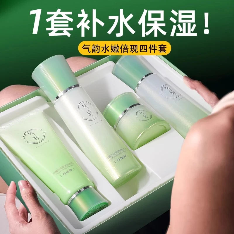 百雀羚护肤礼盒气韵水嫩倍现护肤品套装补水保湿控油清爽改善干燥