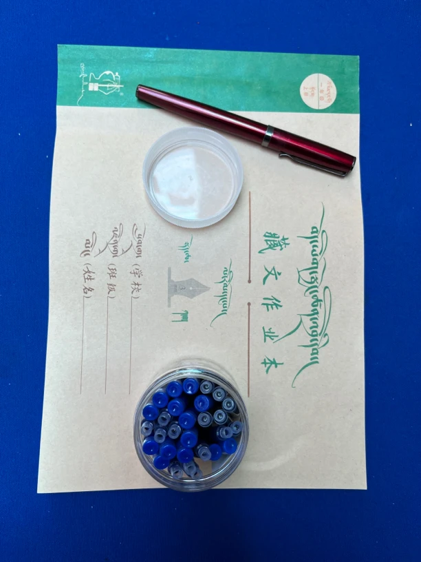 一年级藏文书法练字一套（粗仁）