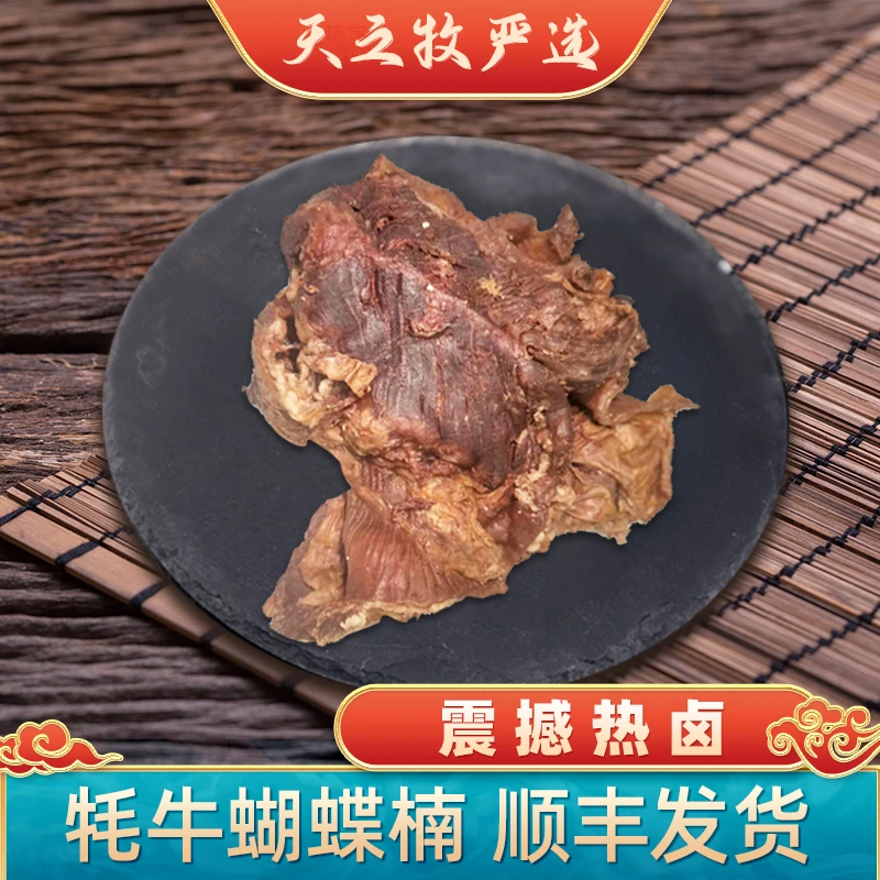 【卤蝴蝶腩】天之牧严选可加热凉拌休闲零食