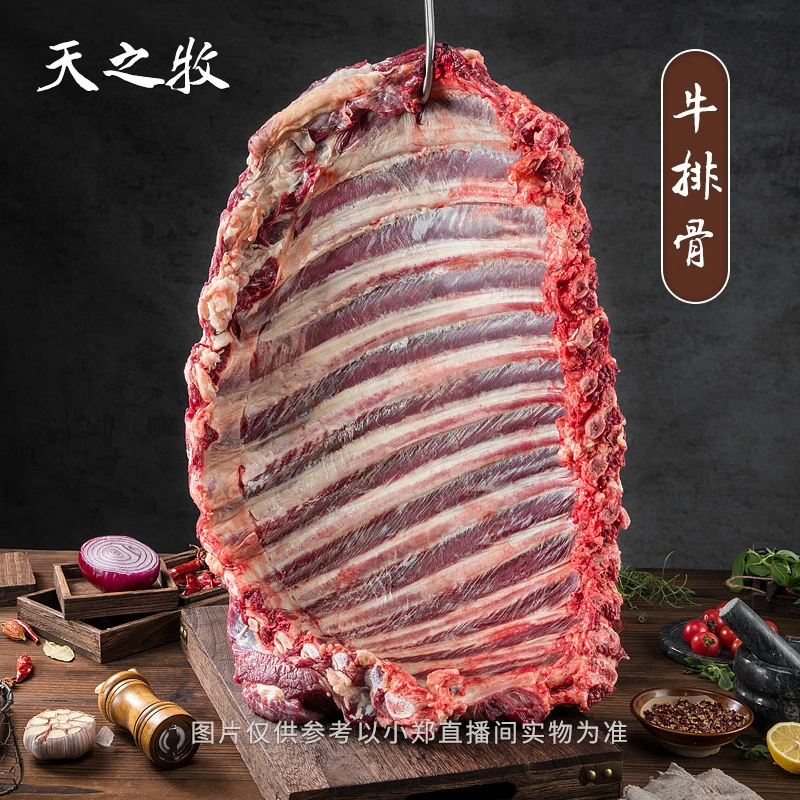 【牛排骨】4斤起拍青藏牦牛天之牧严选