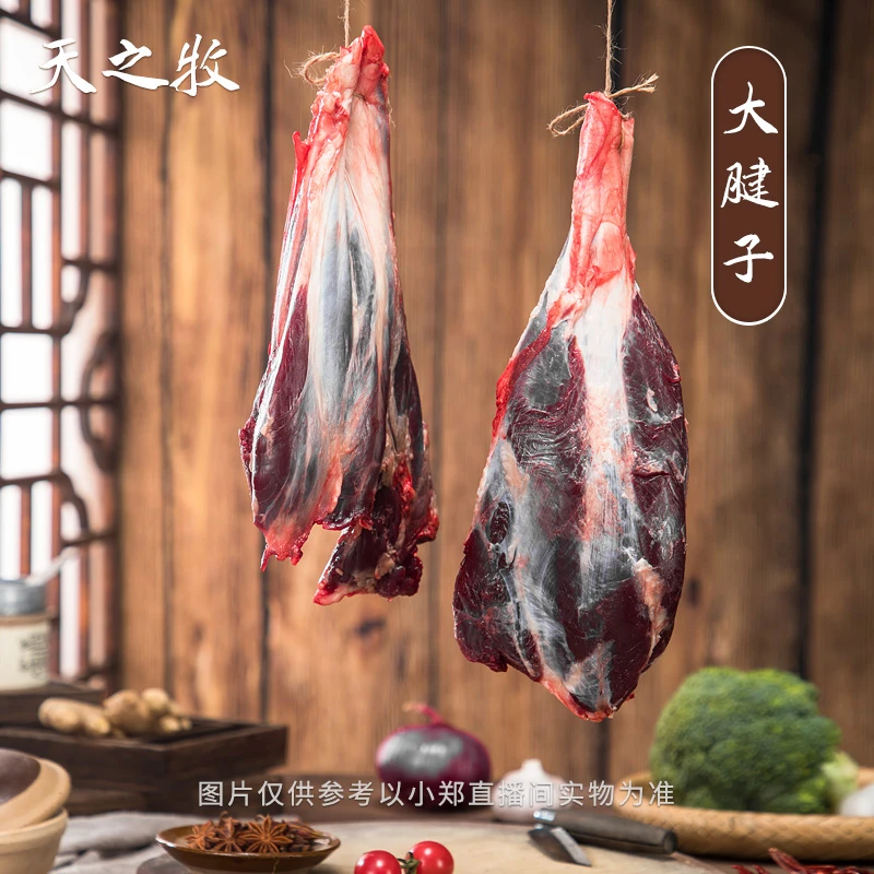 【牛腱子】4斤起拍青藏牦牛天之牧严选