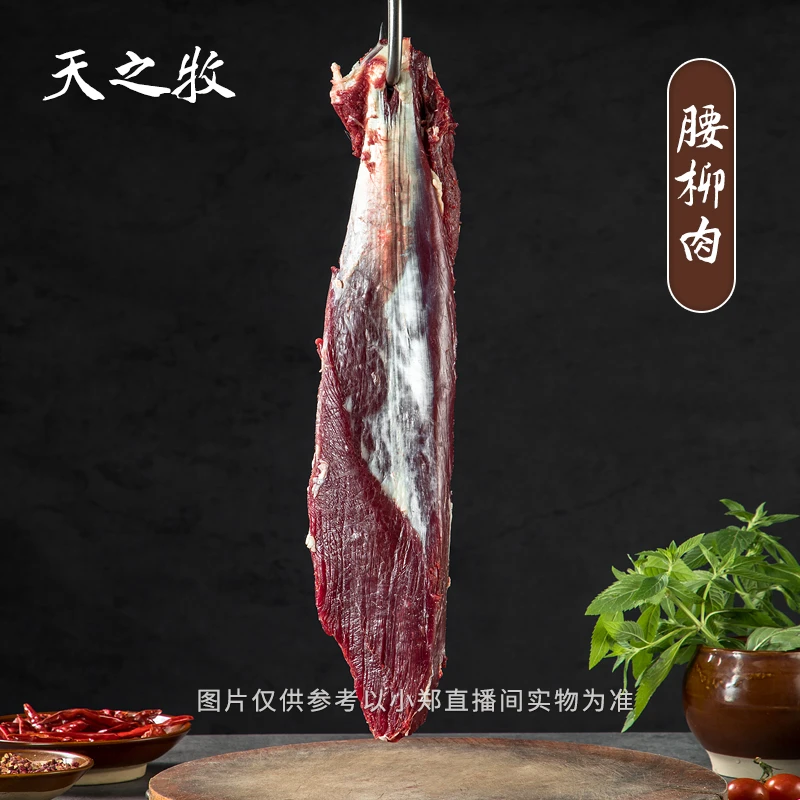 D【腰柳当碎肉买】4斤起拍青藏牦牛内里脊天之牧严选