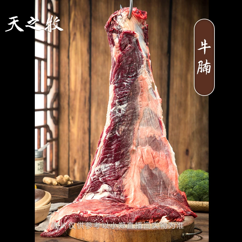 D【牦牛腩肉】4斤起拍青藏牦牛天之牧严选
