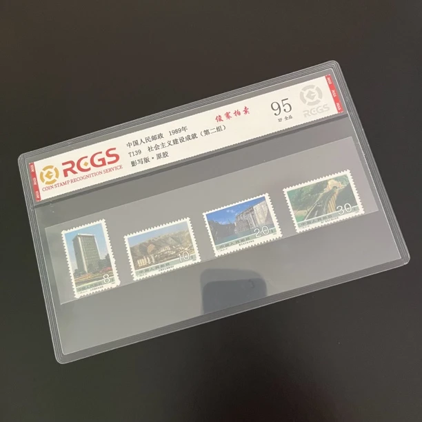 T139社会新成就95XF原胶全品，中钱国信评级