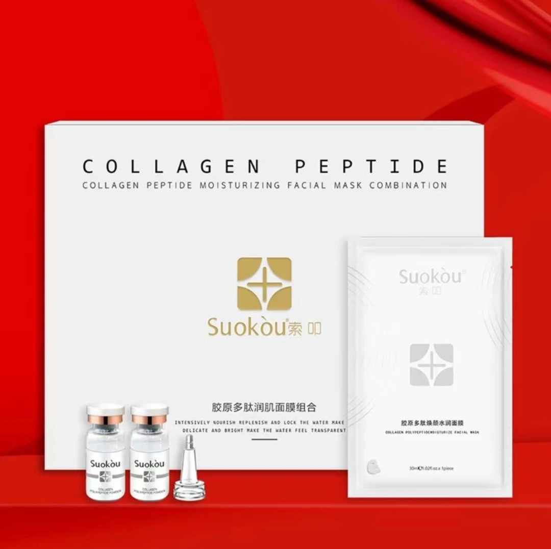 索叩胶原多肽润肌面膜组合