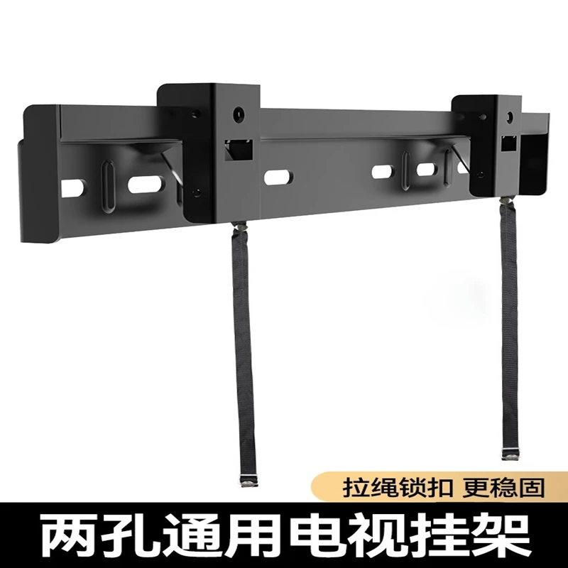 适用于创维酷开海尔海信TCL康佳长虹两孔电视机挂架壁挂墙架通用