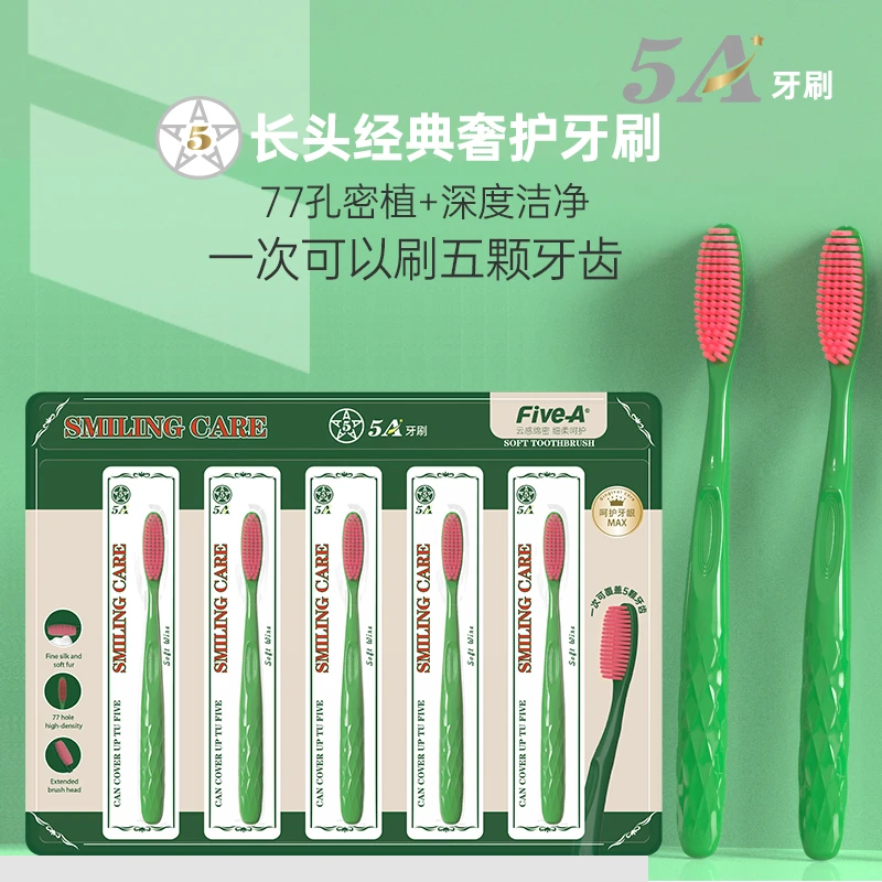 柔软家用螺旋独立长头牙刷（5只）长头经典牙刷软毛旅行装加长牙膏