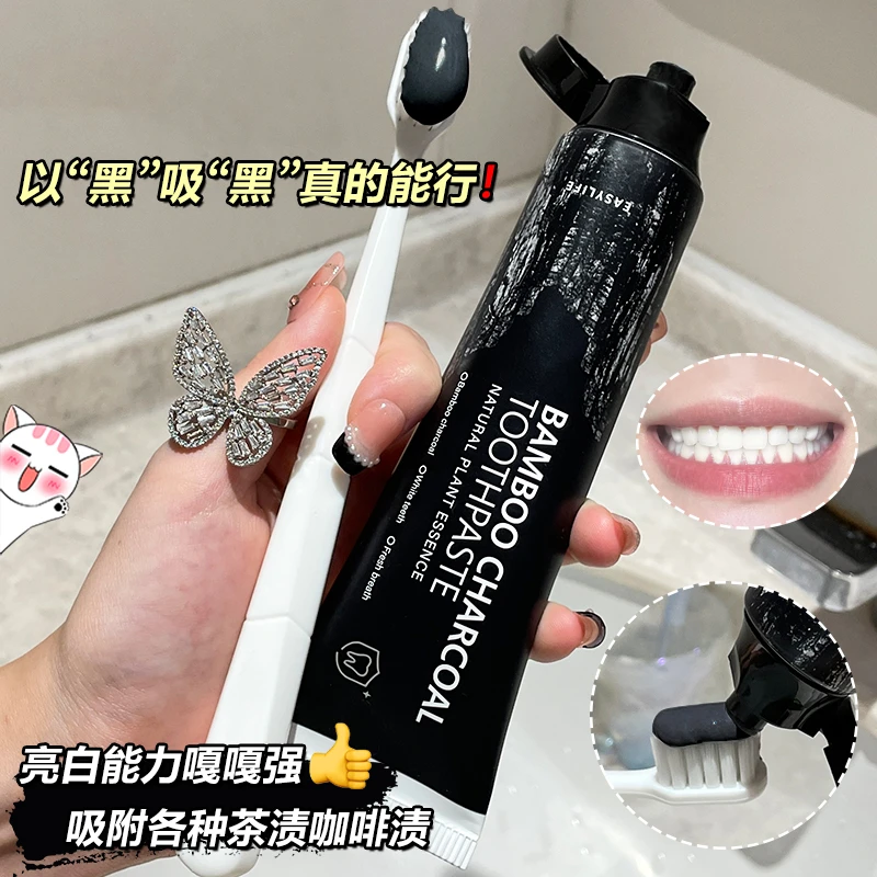 【牙黄推荐】竹炭焕白牙膏活性炭吸附黄牙渍清洁牙齿口气清新120g