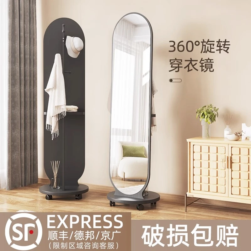 奶油风旋转全身镜落地镜家用可旋转试衣镜女生卧室衣帽架一体镜子