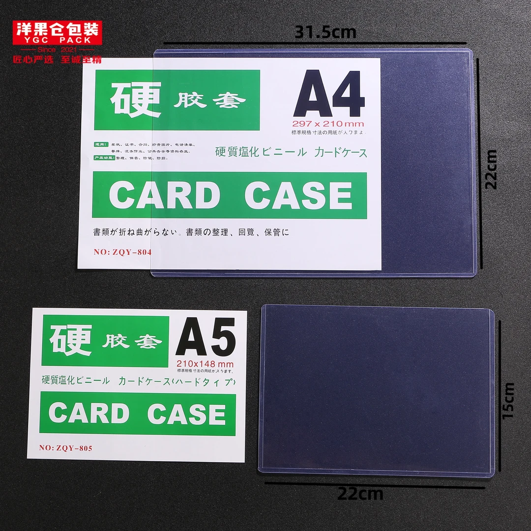 洋果仓·透明加厚价格塑封套