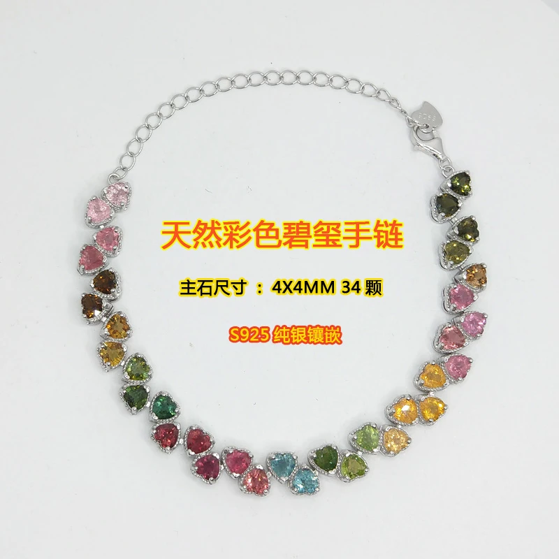 天然碧玺925银手链手串手镯手环女款裸石宝石diy情人礼物定制