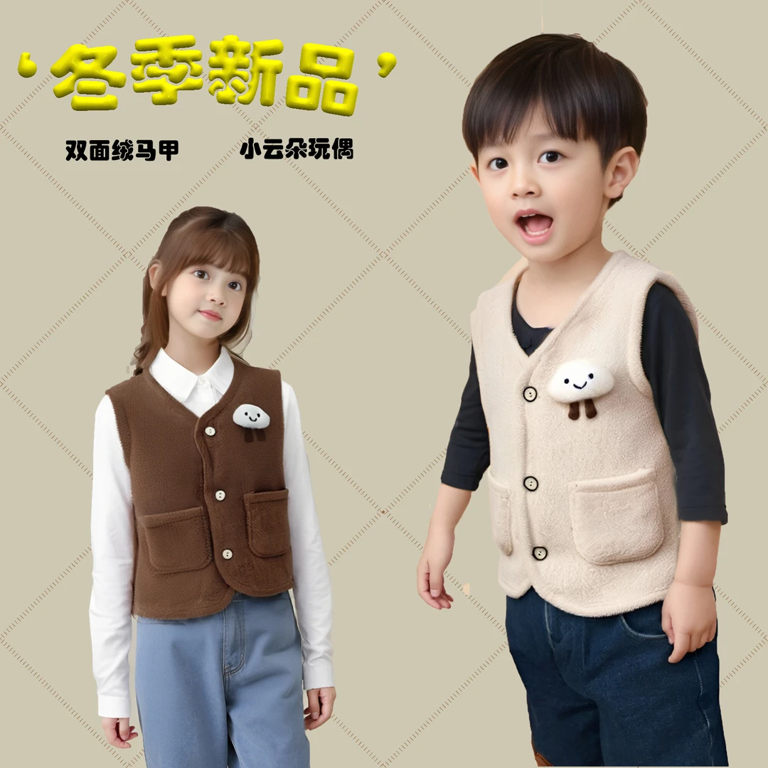 儿童秋冬款加厚云朵绒外出保暖卡通马甲男女童时尚舒适休闲上衣
