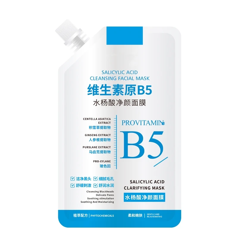【清爽呵护】维生素原B5水杨酸面膜温和水润细腻保湿舒适毛孔学生