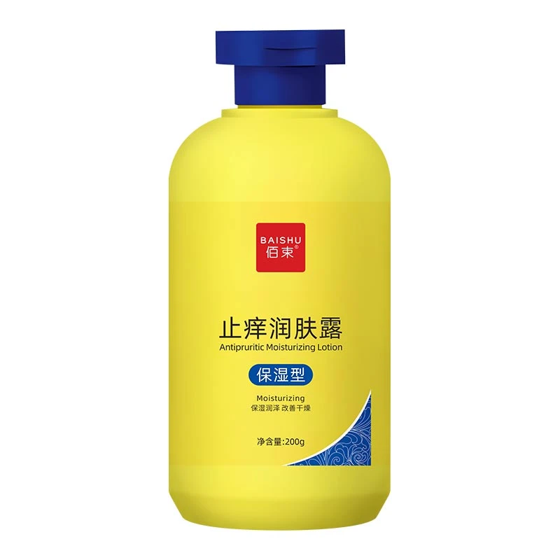 【新店促销】止痒润肤露温和补水清爽保湿嫩肤改善干燥止痒学生款