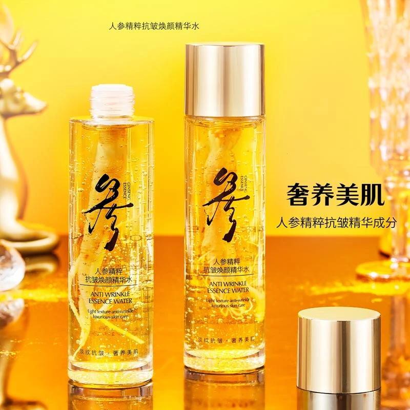 【官方正品】人参精粹滋养精华清爽补水温和舒适滋润肌肤保湿嫩肤