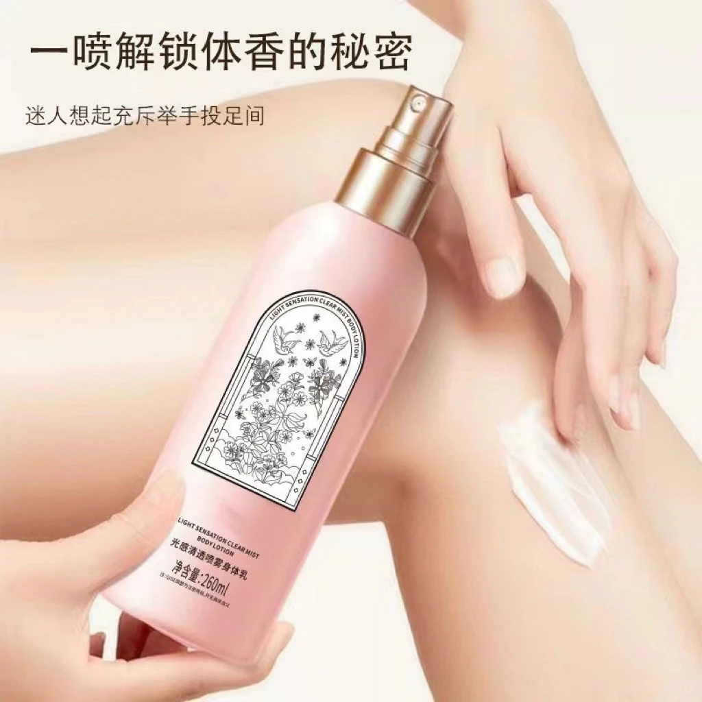 【爆款】香氛身体喷雾补水保湿清爽滋润肌肤持久留香温和舒适