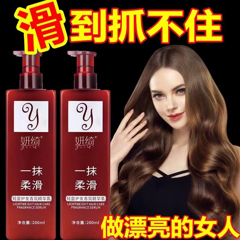 免洗轻盈漂亮护发素改善毛躁干枯香氛精油一抹顺滑精华乳染头发