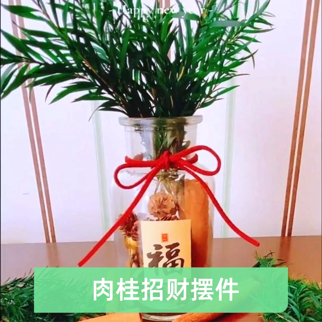 肉桂生财瓶摆件招玻璃瓶点缀客财厅位乔迁新居搬家用礼品送礼手工