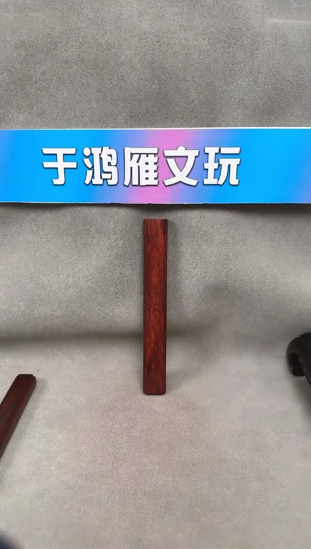 【闪购商品】小叶紫檀手串/手链Y452单镇福二