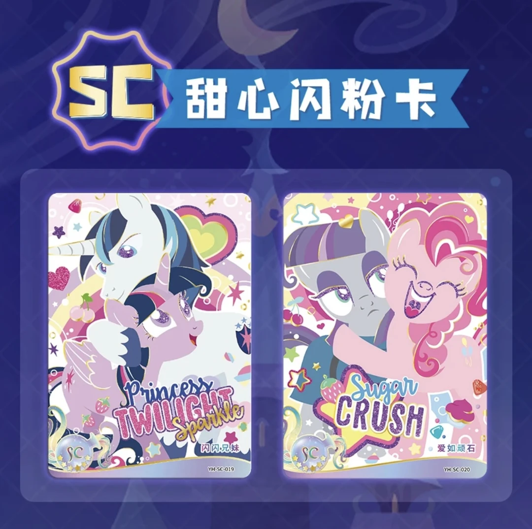 【强娶SC】小马宝莉辉月包