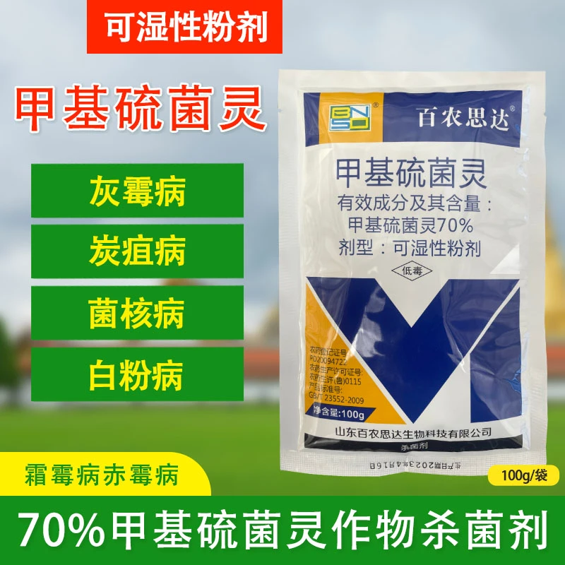 百农思达70%甲基硫菌灵白粉病纹枯病轮纹病流胶病果树蔬菜杀菌剂