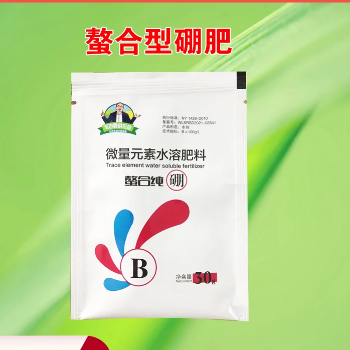 遇见花硼叶面肥 螯合硼叶面肥 果树授粉增产叶面肥